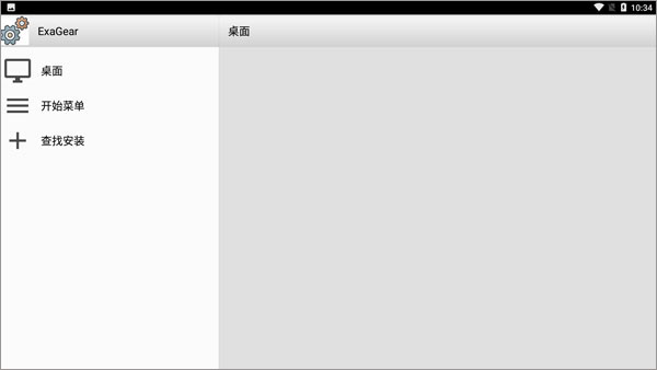 exagear模拟器数据包截图