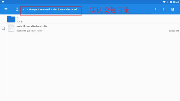 exagear模拟器数据包截图