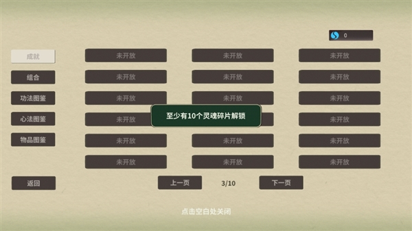 伏魔人偶万象截图