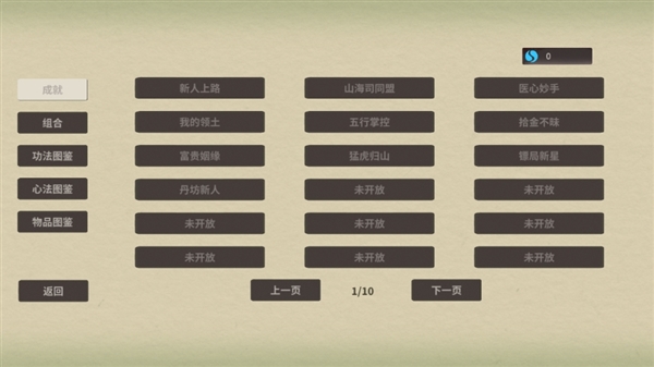 伏魔人偶万象截图