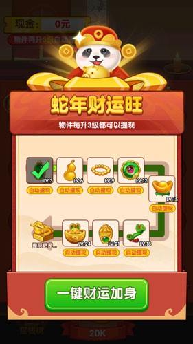 财运合不停截图