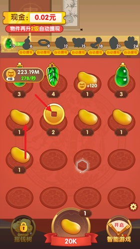 财运合不停截图