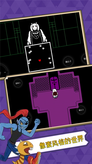 传说之下Papyrus截图3