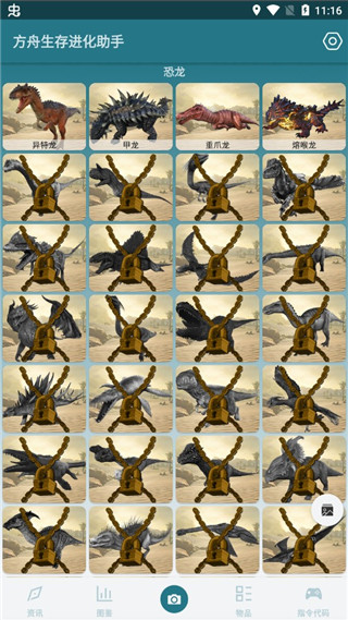方舟生存进化盒子截图