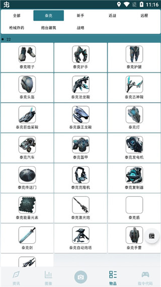 方舟生存进化盒子截图