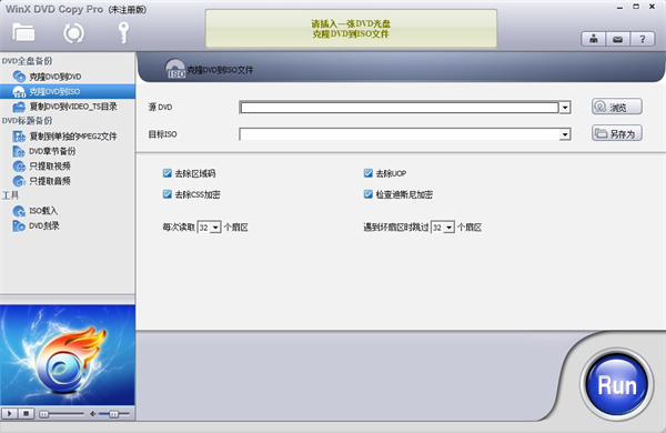 WinX DVD Copy Pro截图