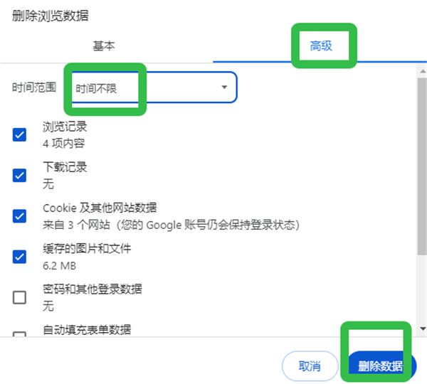 Epic隐私浏览器截图