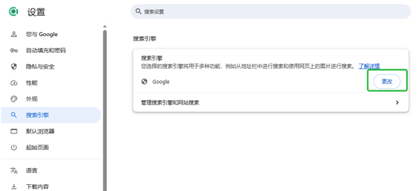 Cromite浏览器截图