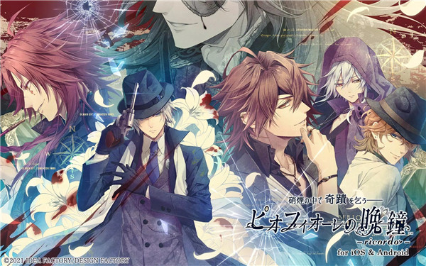 虔诚之花的晚钟中文版截图