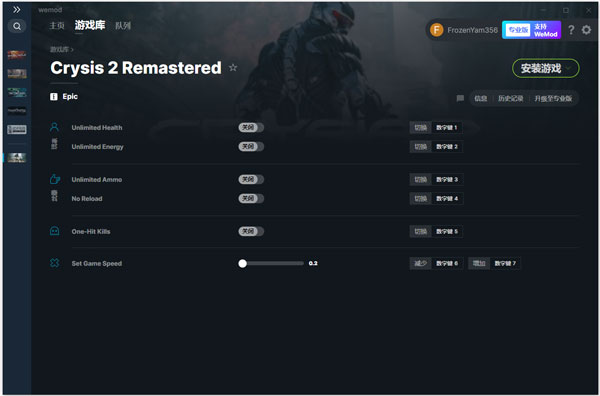 孤岛危机2修改器截图