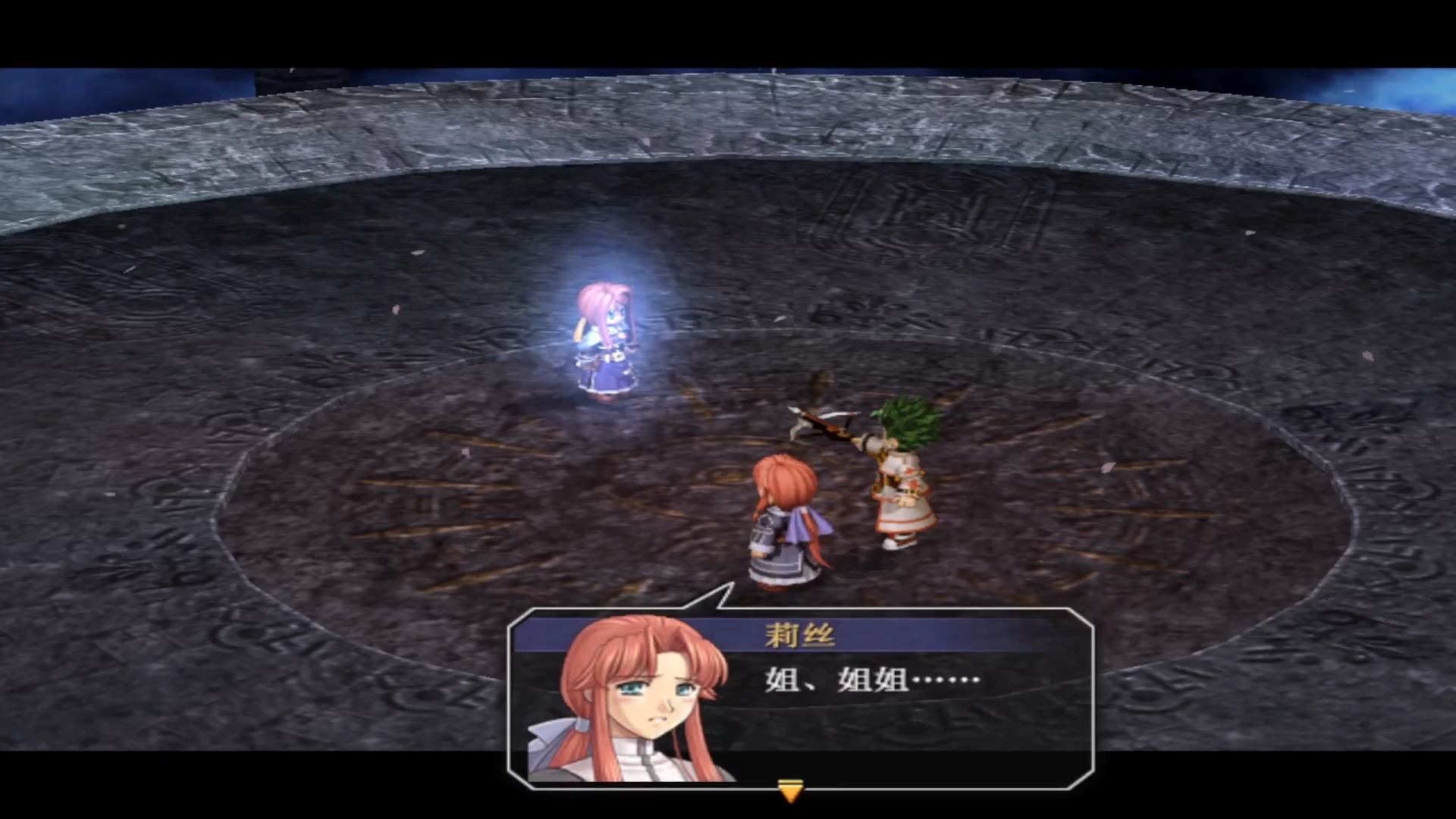 空之轨迹3rd汉化补丁截图