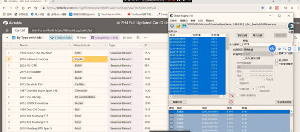 地平线5修改器截图