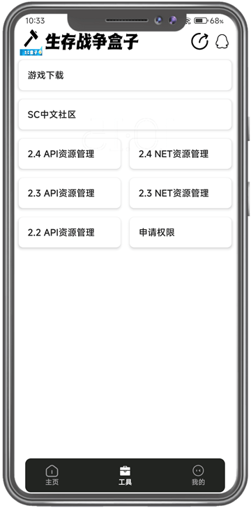 生存战争盒子截图