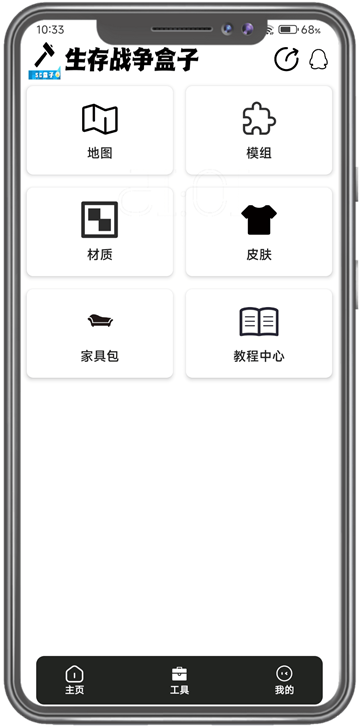 生存战争盒子截图