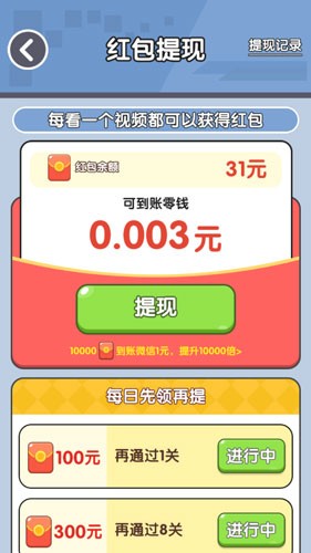 开车打螺丝截图