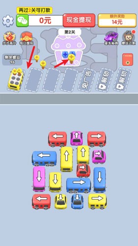 开车打螺丝截图