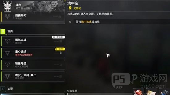 明日方舟终末地武陵池中宝任务攻略