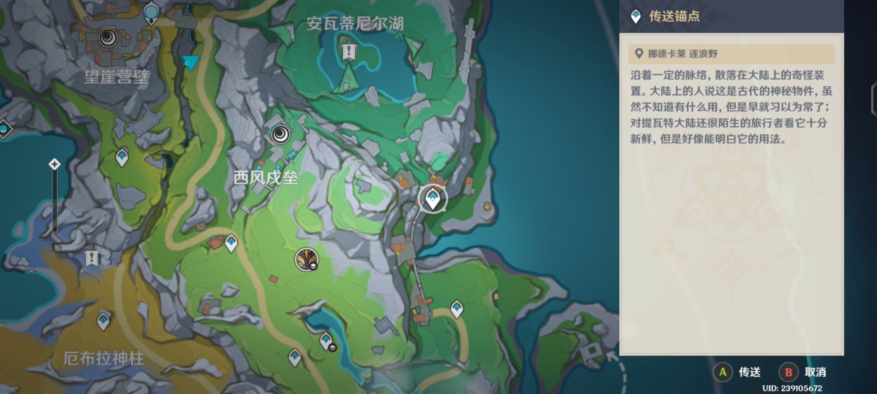 原神放逐者的荒歌任务完成攻略