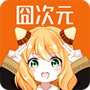 jocy囧次元动漫v1.6.0.3