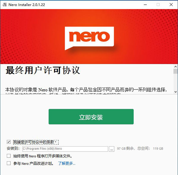 Nero USBxCopy截图