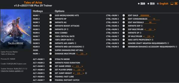 破晓传说修改器截图