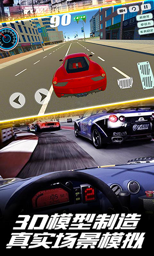 真实汽车驾驶模拟器截图
