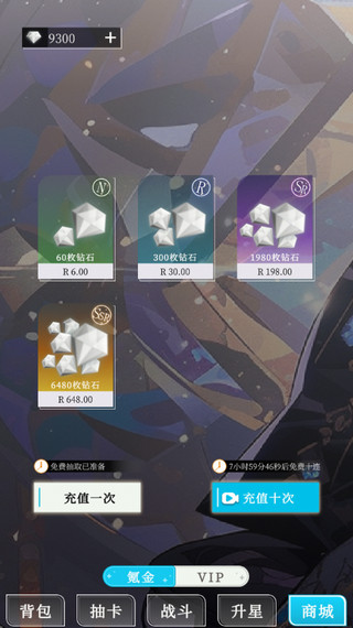 二次元氪金模拟器截图