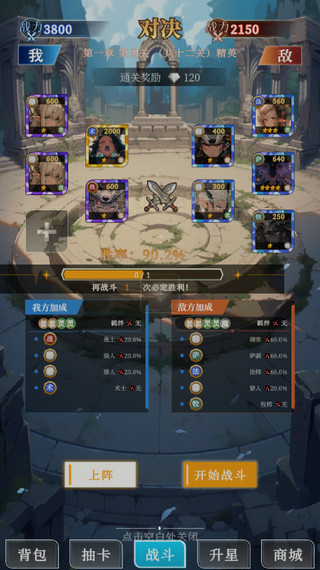 二次元氪金模拟器截图