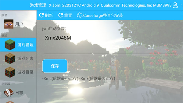 我的世界神器整合包截图