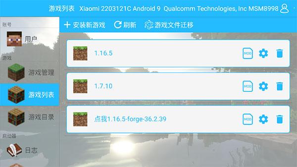 我的世界神器整合包截图