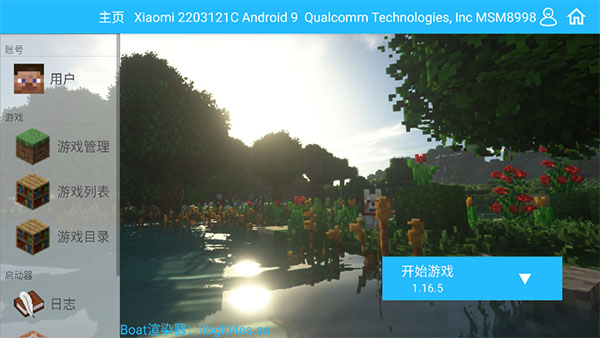 我的世界神器整合包截图