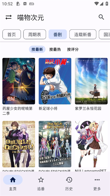 繁花影视TV版截图