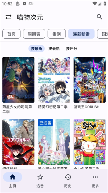 繁花影视TV版截图