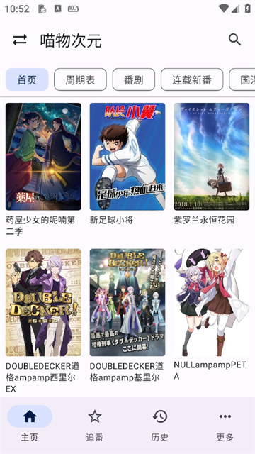 繁花影视TV版截图