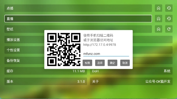 OK影视ProTV版截图