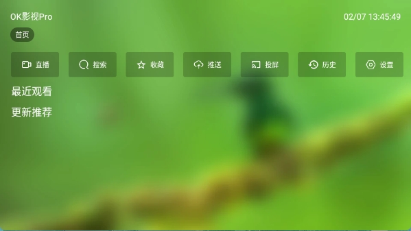 OK影视ProTV版截图