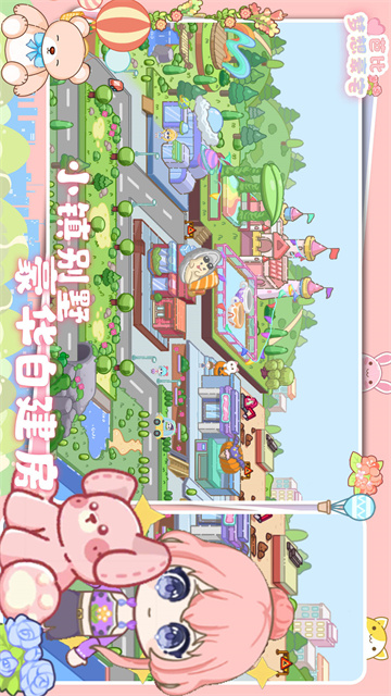 芭比梦想豪宅截图