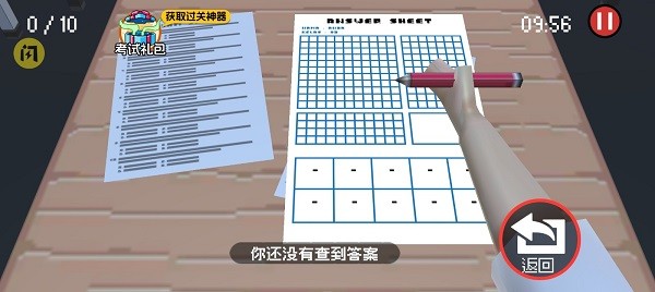作弊模拟器截图