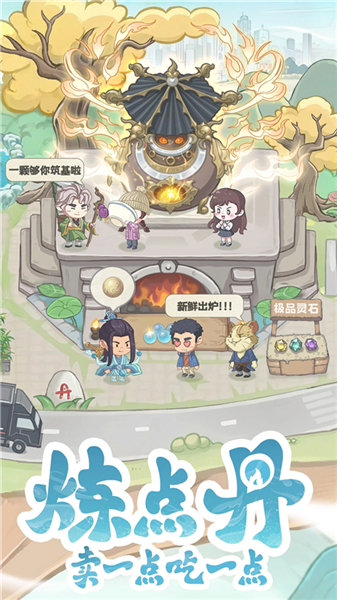 种田掌门人截图