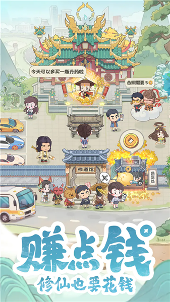 种田掌门人截图