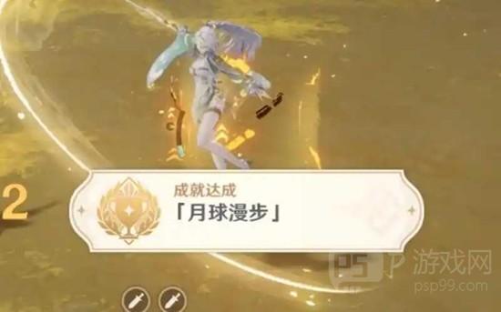 原神月球漫步成就达成攻略