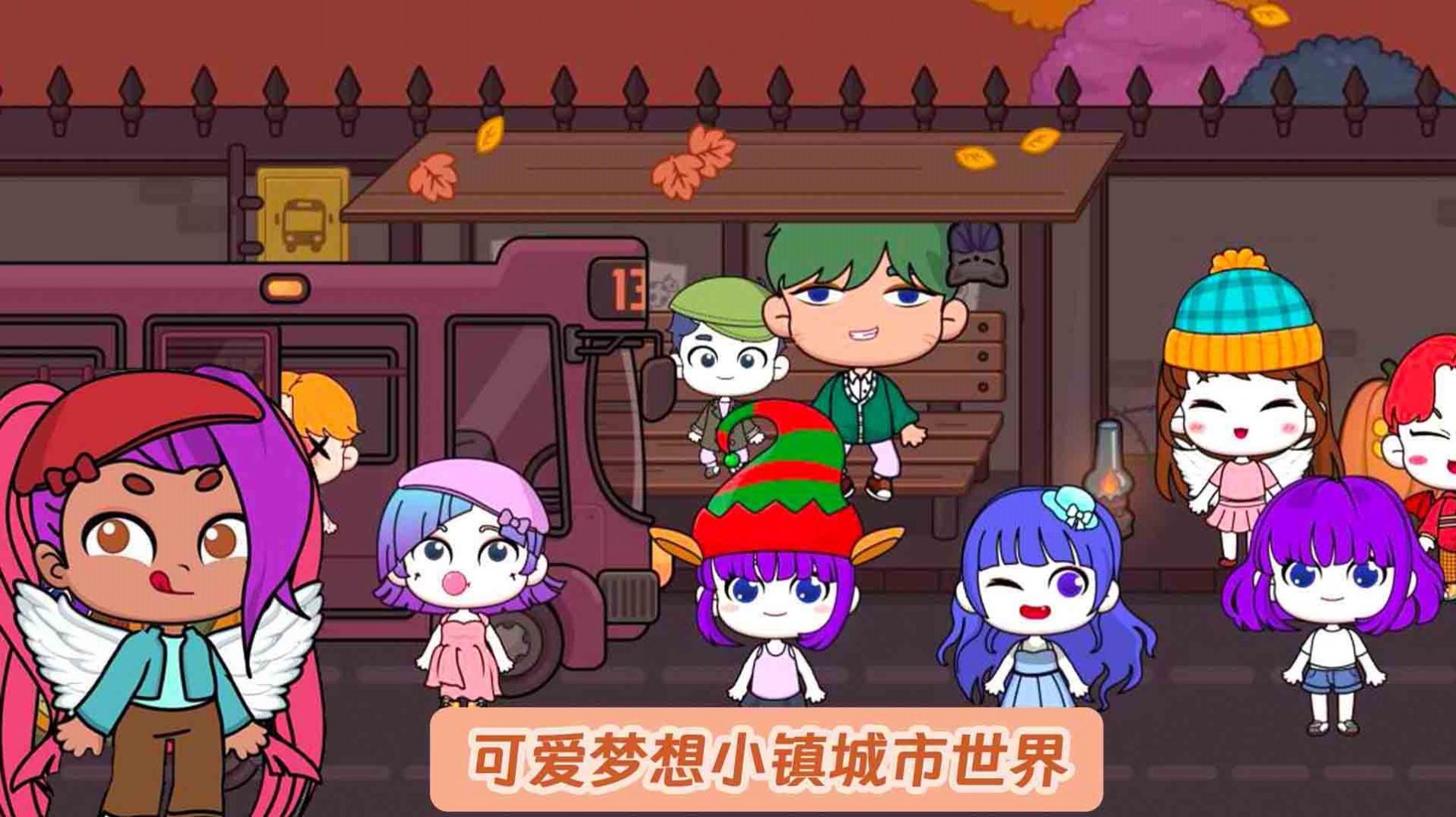 米加世界缤纷生活截图