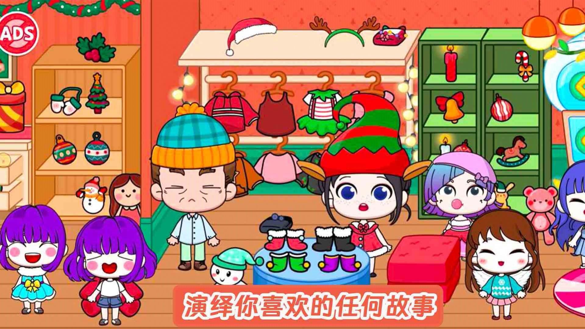 米加世界缤纷生活截图