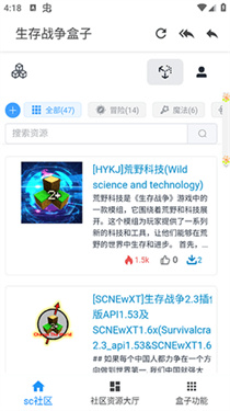 生存战争sc中文社区截图