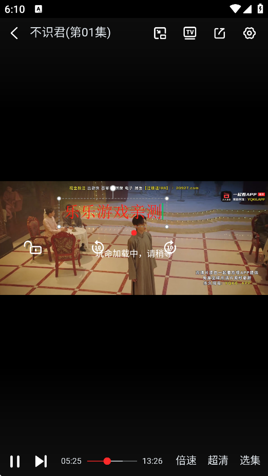 一起看影视视频截图