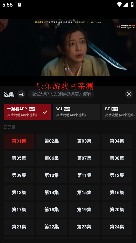 一起看影视视频截图