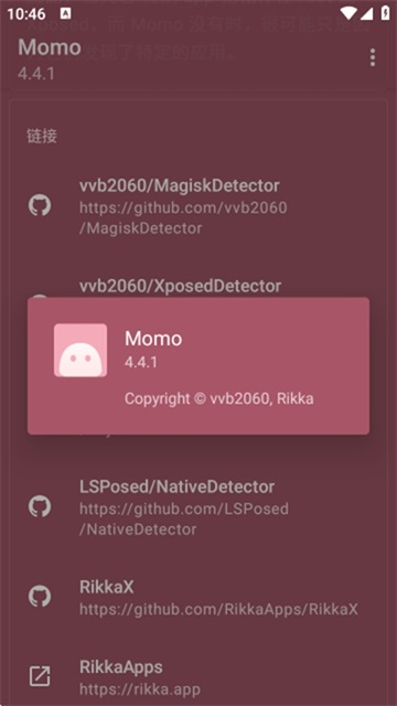 momo环境检测4.0.1截图