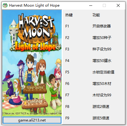 牧场物语希望之光修改器截图