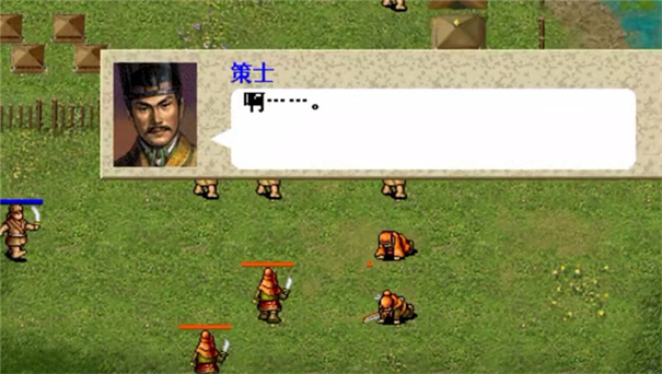 三国志8威力加强版截图