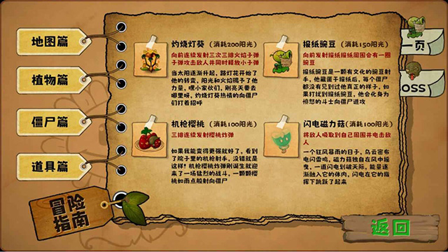 pvz真无双版截图